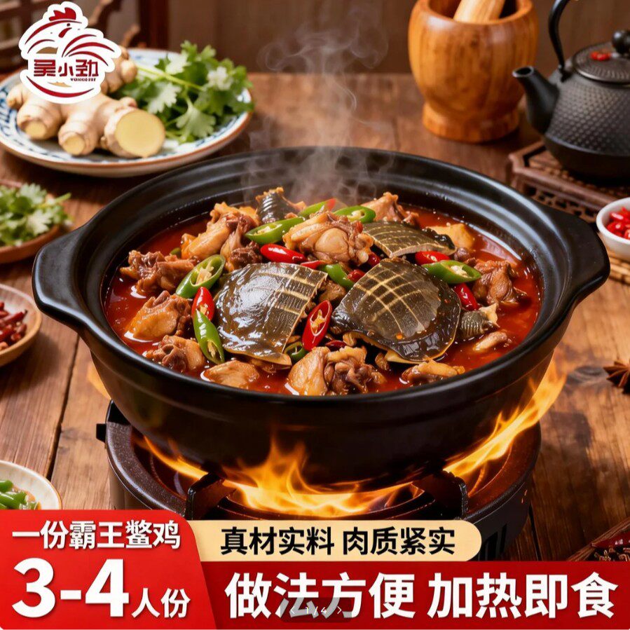 安徽特色美食霸王鳖鸡甲鱼烧鸡香辣卤味特产3斤固形物2斤