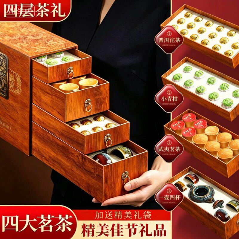 四大茗茶龙腾盛世茶叶礼盒装新茶春节送礼送长辈贵人茶叶高档礼盒