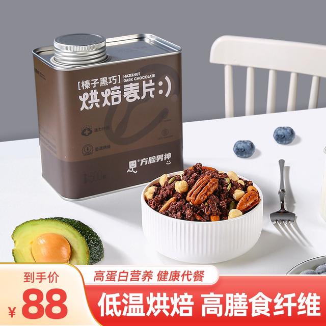 CubeMan/方脸男神 榛子黑巧低温烘焙燕麦片 可可液块多种坚果搭配