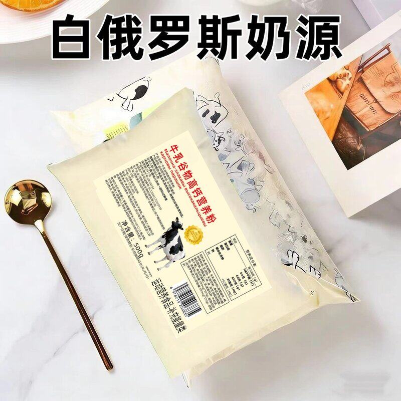 【拍一发二】牛乳营养粉500g*2袋装高钙无蔗糖早餐冲饮牛乳营养粉