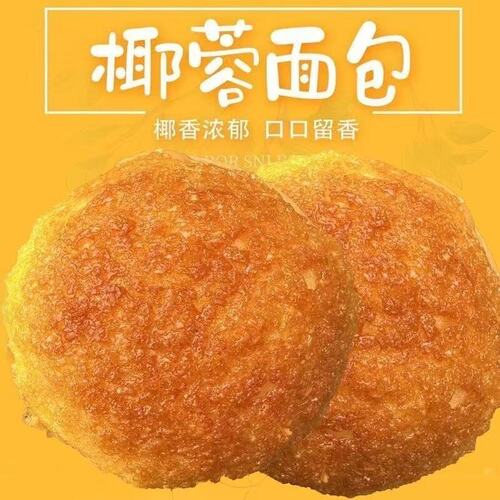 迷你椰蓉早餐面包椰蓉小汉堡胚半成品商用家用奶香速食30g