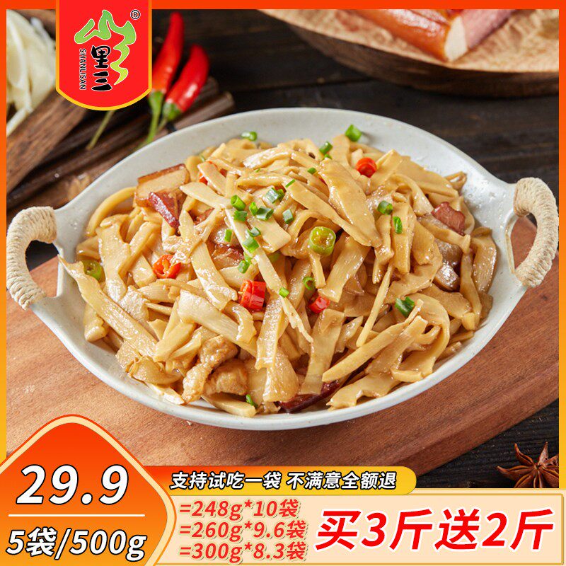 【买三斤送两斤】到手5斤糯米笋笋尖 500g/袋 脆嫩爽口现做笋尖