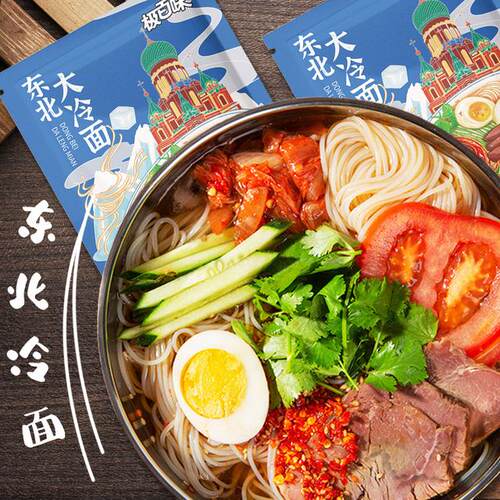 10包东北大冷面小麦酸甜可口正宗朝鲜族梅河口冷面330g包邮