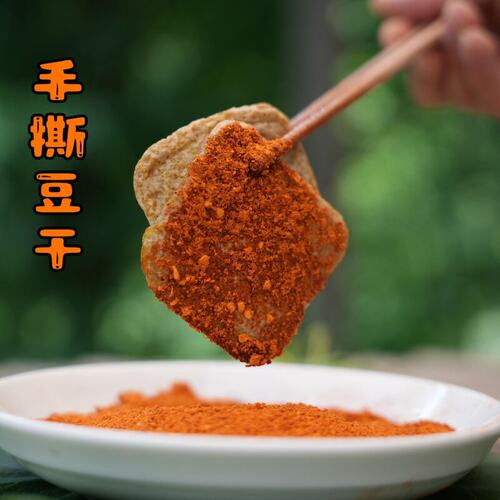 贵州大方特色手撕豆腐60片手撕小豆腐送辣椒面