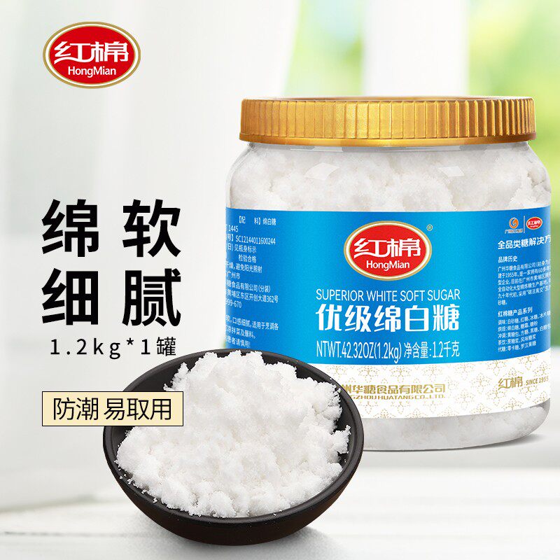 【红棉】优级绵白糖1.2kg/罐 细绵甜菜糖北方家用烹饪调味罐装白