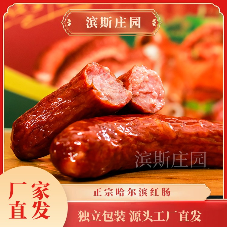 正宗哈尔滨红肠瘦肉款单支90g*14支开袋即食