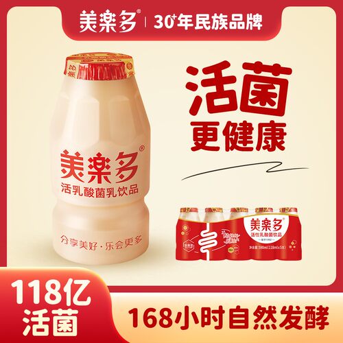 美乐多 【官方直售】原味118mL*5瓶/排 活性乳酸菌 营养蛋白质顺