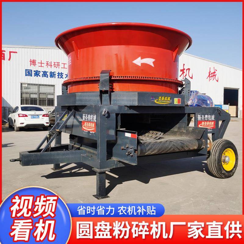 自动圆盘草捆粉碎机叉车进料大型除尘碎草机旋切式草捆粉碎机