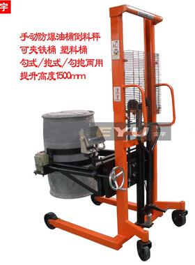 DSW00-EX手动倾倒车带秤油桶翻转倒料车电子称可称重防爆倒桶车