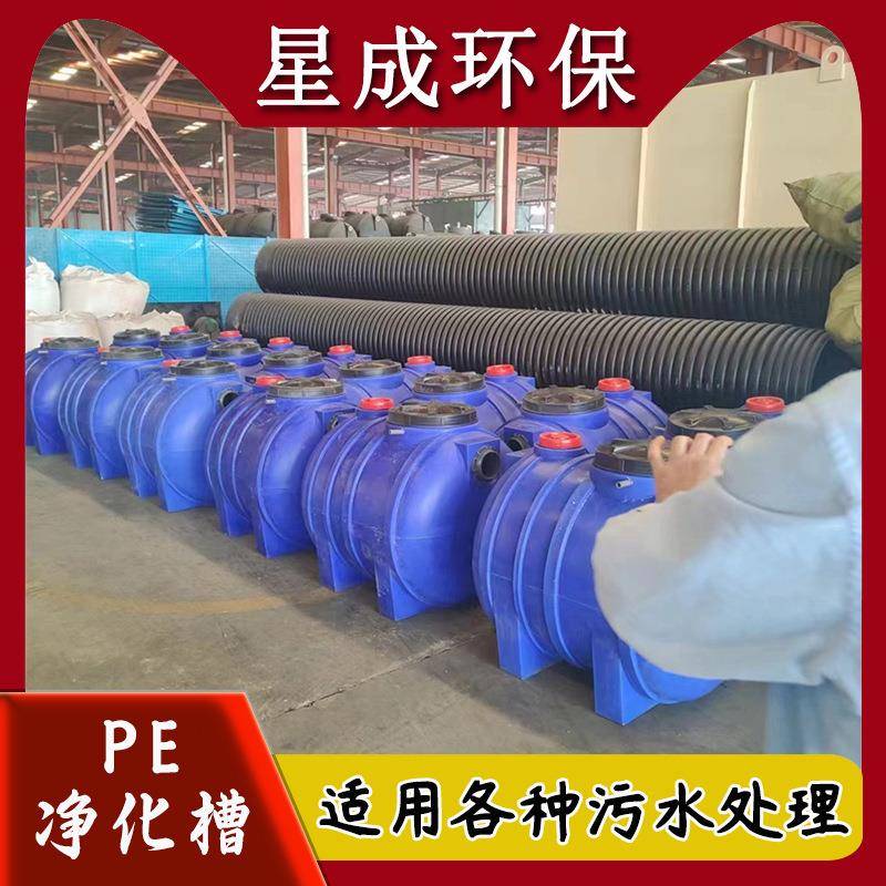 滚塑PE一体化地埋净化槽别墅小区生活污水处理无动力净化罐