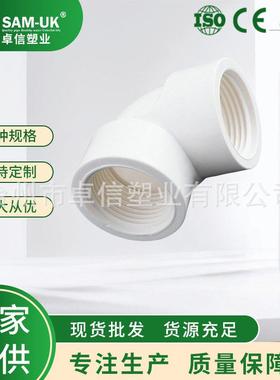 UPVC弯头dn400dn200供应upvc南亚45°弯头白色UPVC给水管弯头