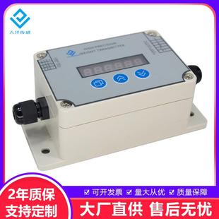 称重显示变送器压力变送器放大器称重显示仪表放大器485通信