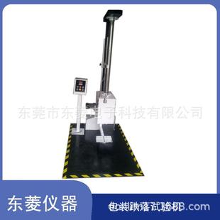 手机跌落试验机厂家纸箱负重坠落双翼跌落台单臂跌落机