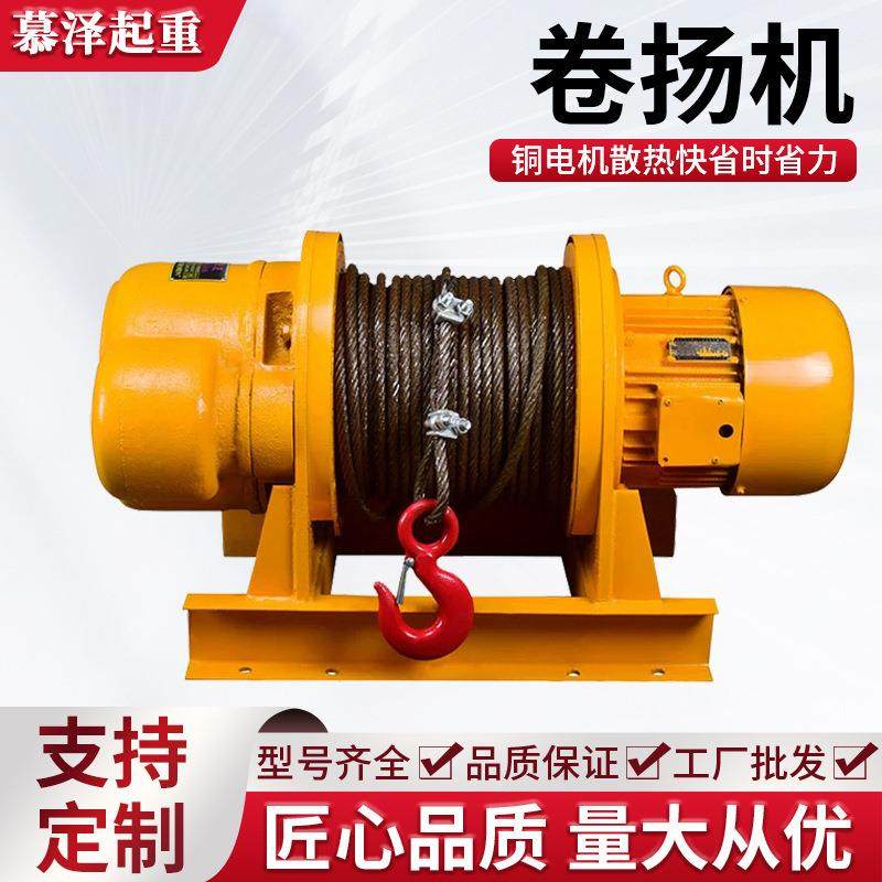 卷扬机1T-10T平拉垂直起吊电动提升机单卷筒一字型卷扬机