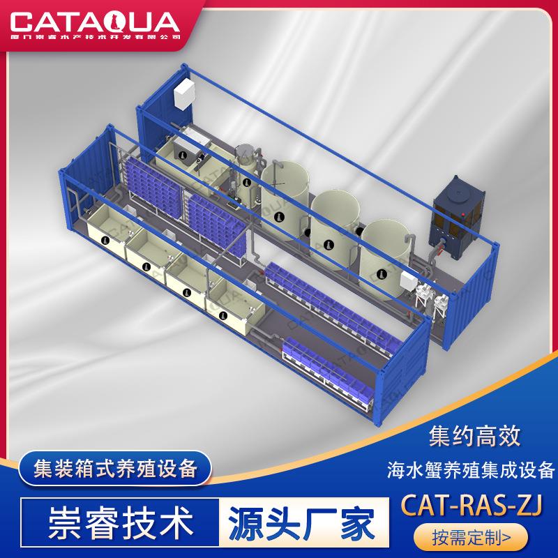 集装箱养殖设备海水蟹蟹盒养殖工厂化循环水水产养殖系统