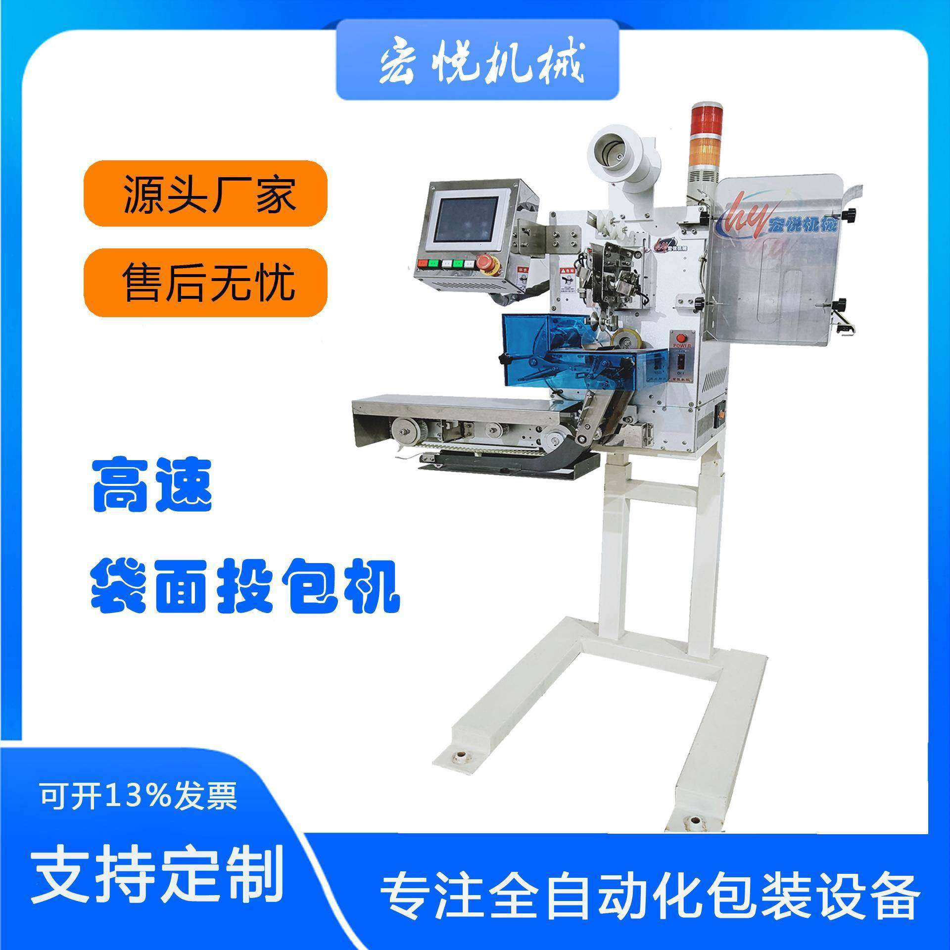 现货直供全自动方便面调味包胡椒粉投料机食品料包干燥剂投包机,搬运/仓储/物流设备,输送机,淘宝优惠券,粉丝福利购,淘宝优惠卷