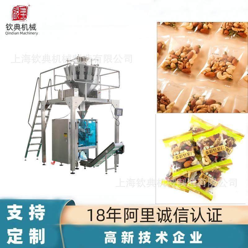 立式多头秤胚芽米全自动称重定量包装机大米五谷杂粮小袋分装机,办公设备/耗材/相关服务,包装机,淘宝优惠券,粉丝福利购,淘宝优惠卷