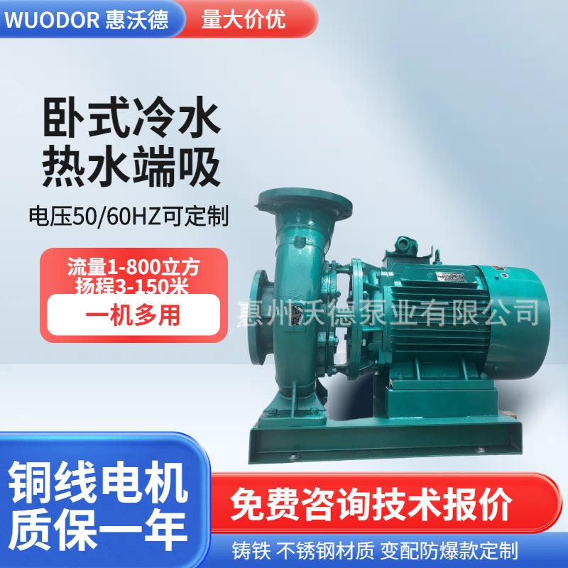 供应空调循环水泵22kw沃德端吸离心泵卧式电动60HZ冷冻冷却管道泵
