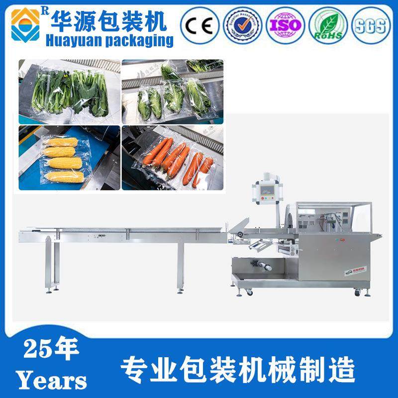 HY600S新型全自动南瓜茄子辣椒西红柿玉米蔬菜包装机装袋机,办公设备/耗材/相关服务,包装机,淘宝优惠券,粉丝福利购,淘宝优惠卷