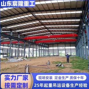 起重机 LD单梁5吨20米电动葫芦行吊10吨22.5米电动单梁桥式