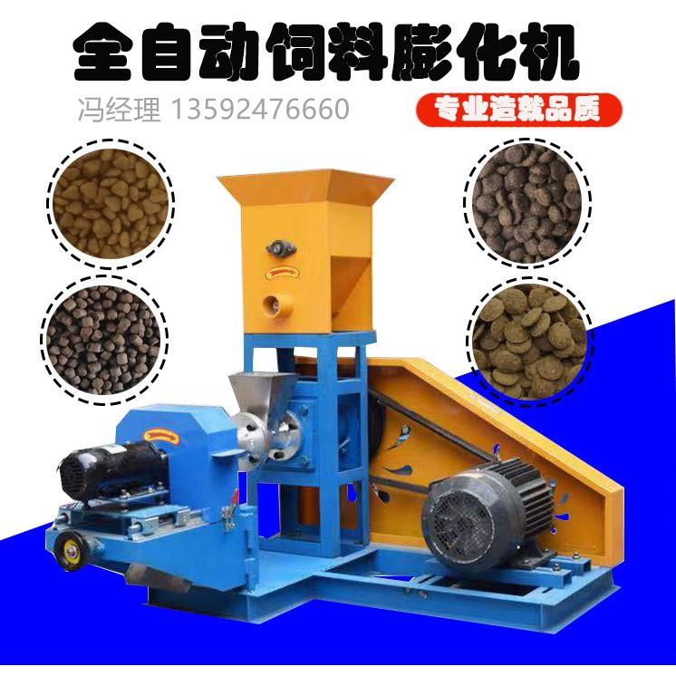 小型饲料膨化机自制鱼粮膨化饲料机牛蛙鱼虾蟹养殖颗粒膨化机