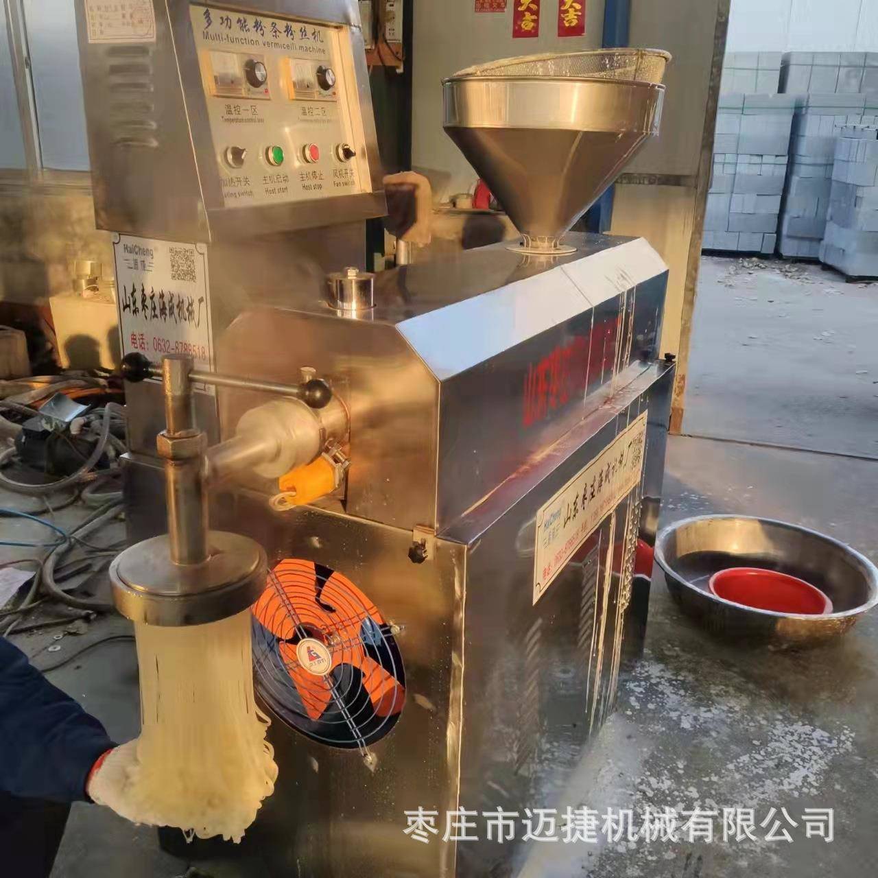 不锈钢红薯粉条粉丝挤出机说明书商用自动马铃薯渣浆分离机
