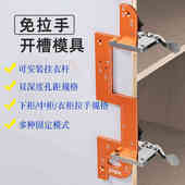 多功能免拉手开槽模具衣柜厨房把手圆弧辅助开槽器加厚铝合金