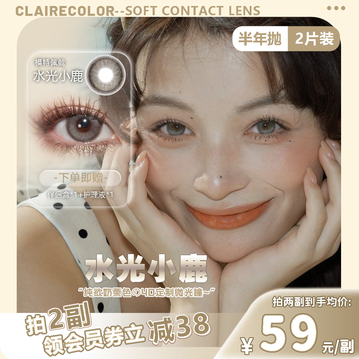 CLAIRE COLOR高光巧美瞳半年抛大直径韩产美瞳薄荷青提2片装