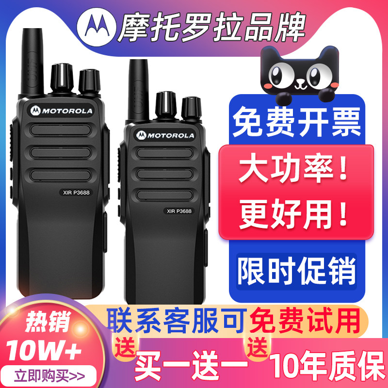 2026新款小型对讲机民用大功率50公里户外10工地酒店饭店餐厅专用