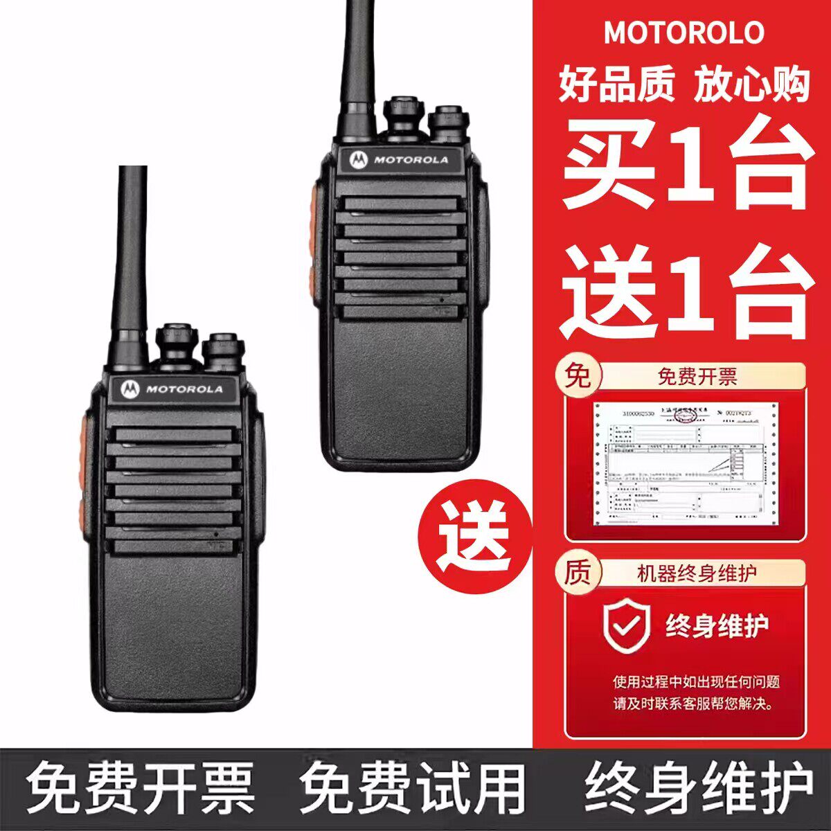 摩托罗拉对讲机2026新款户外户外手持机工地专用民用车队民用手台