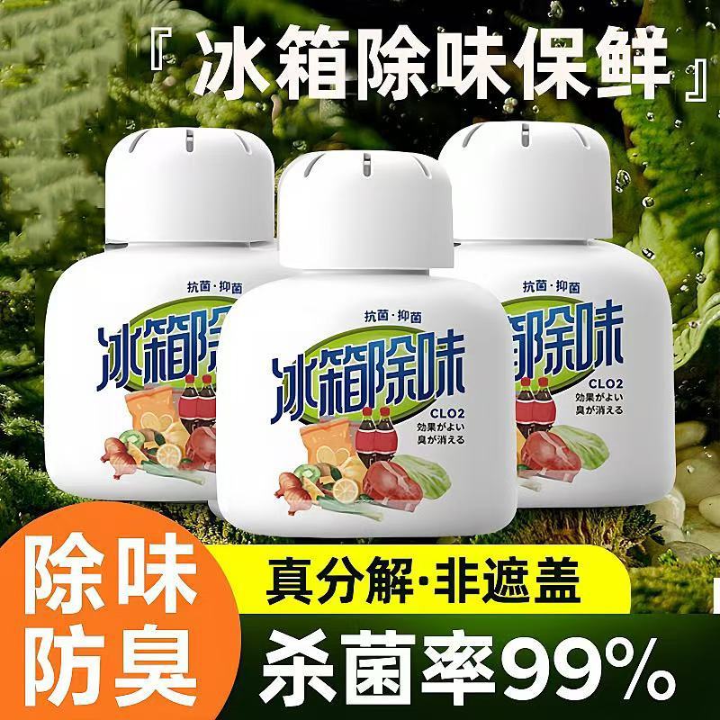 家用活性炭包厨房除味盒冰箱防串除味剂除臭去异味抑菌保鲜消臭剂
