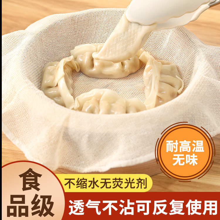 纯棉豆腐布蒸笼布豆包豆浆过滤布食品级家用纱布超厚遮盖布包袱布,厨房/烹饪用具,蒸笼屉布/垫/纸,淘宝优惠券,粉丝福利购,淘宝优惠卷