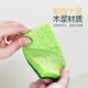 木浆海绵擦多功能双面刷锅百洁布家用植物纤维洗碗擦厨房油污清洁
