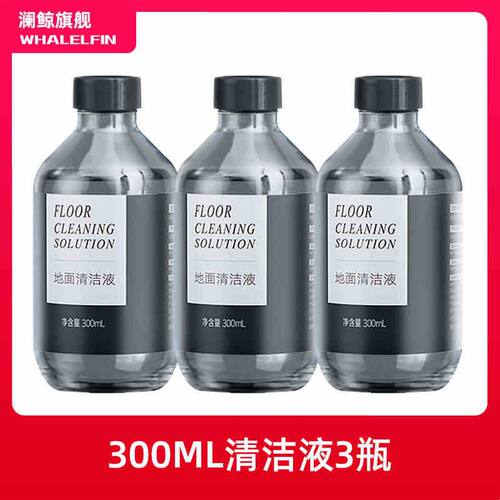 适配米博V6A无滚布洗地机清洁剂清洁液无滚布洗地机V6I专用配件