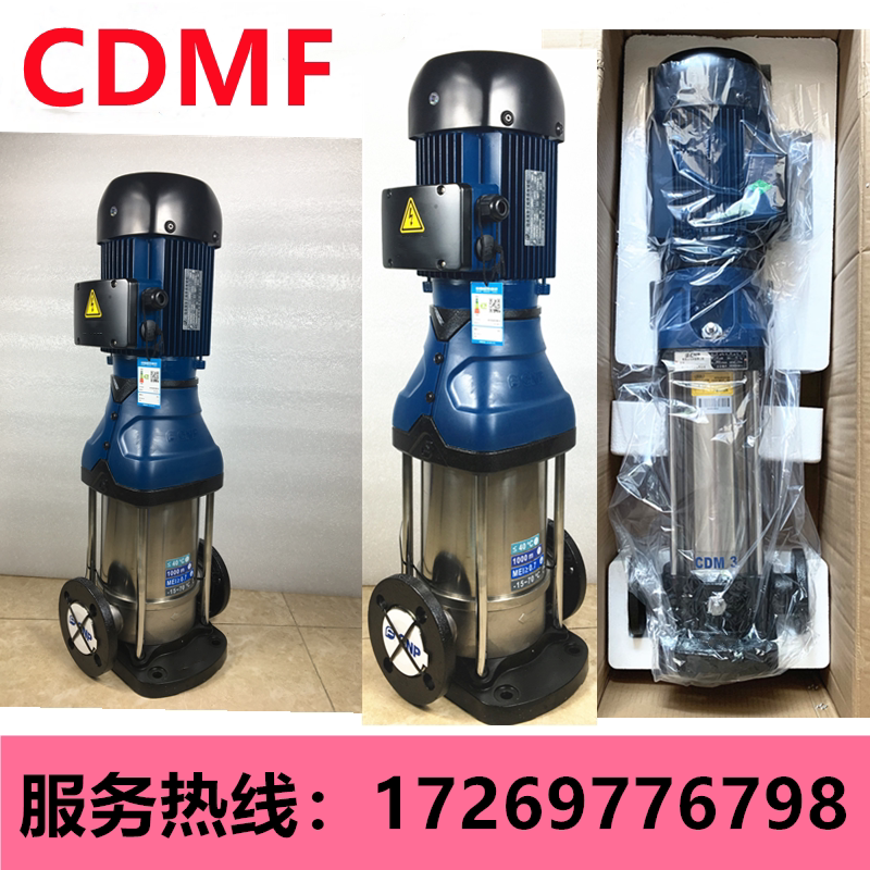南方水泵CDM/CDMF1-3-5-10立式不锈钢静音多级离心泵管道增压泵