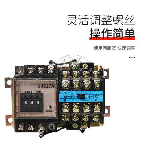 JS27A-1/1 JSS27A-1X/1 JJS27A-1D/1电子数字时间延时继电器220V