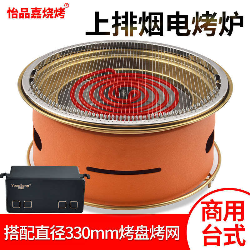 韩式电烤炉商用蚊香管烤肉炉西塔老太太电烧烤炉大号圆形电陶炉