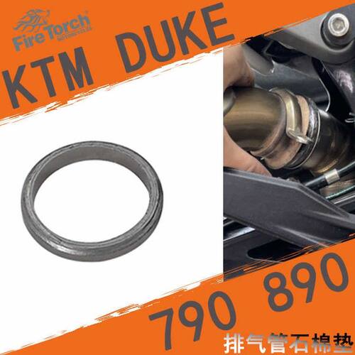 适用摩托车KTM690 790 890排气管石棉垫改装春风800MT排气石墨圈
