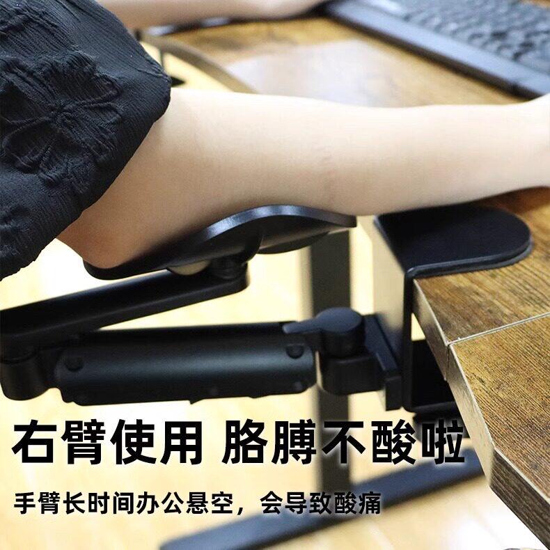 电脑手臂托支架办公桌面延伸腕托肘托键盘鼠标垫手托架胳膊延长板