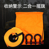 汽车拖车绳加厚高强度拉车绳越野车救援牵引绳脱困防冲断通用8吨