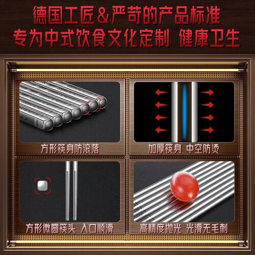 SSGP三四钢316L钢筷子防霉抗菌耐高温年年有余10双家庭装不锈钢筷