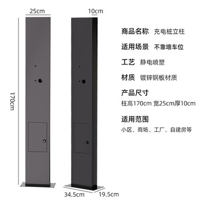 加厚【顺丰】特斯拉Tesla赛博充支架充电桩立柱杆专用立柱式落地