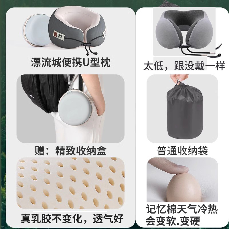 天然乳胶便携护颈u型枕旅游飞机火车旅行颈枕头颈椎睡觉u形脖枕头