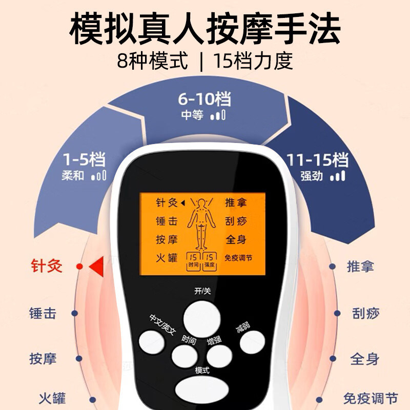 针灸电疗仪家用理疗脉冲按摩器贴颈椎腰部背部全身多功能经络疏通