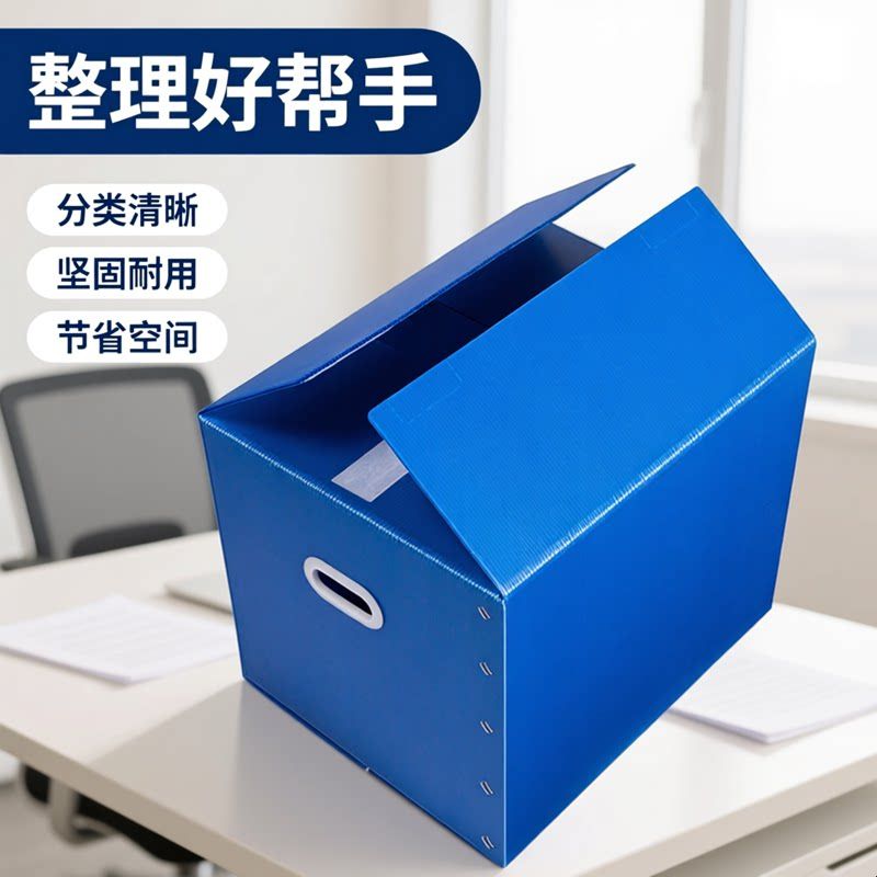 中空板周转箱蜂窝板塑料箱防水折叠钙塑箱收纳箱搬家打包整理箱图片