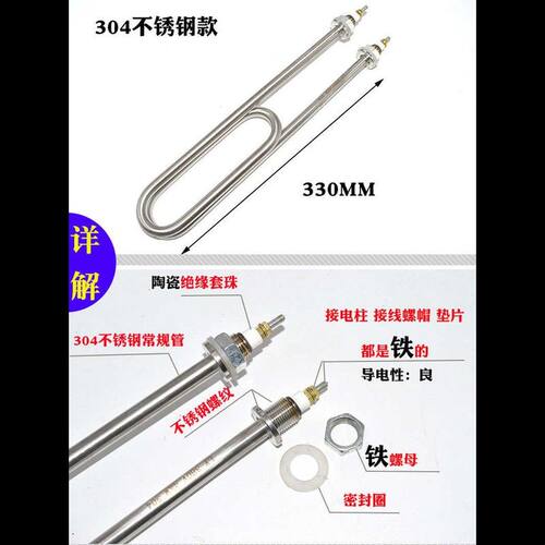 加热管宇王美厨华杰伊德欣蒸饭车电热管蒸饭柜发热管220/380配件