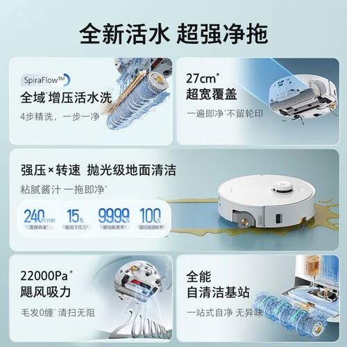 石头P20活水/P20 Ultra活水版扫地机器人扫地拖地一体自动清洗