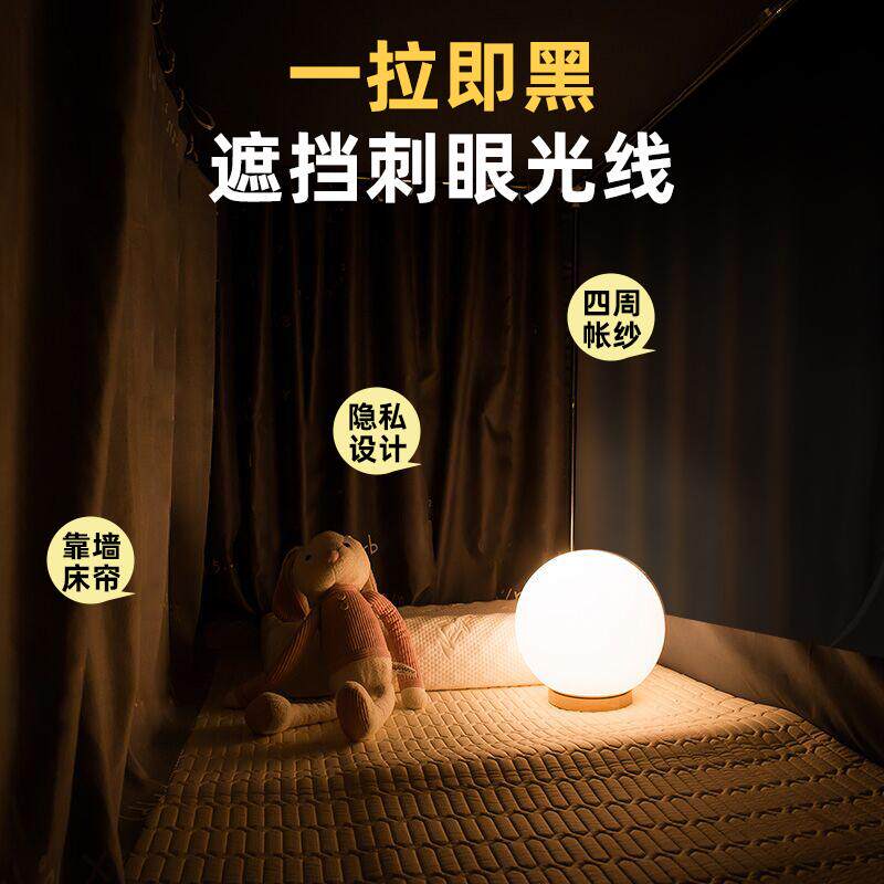 大学生强遮光床帘蚊帐一体式宿舍单人上下铺通用90x190床幔带支架