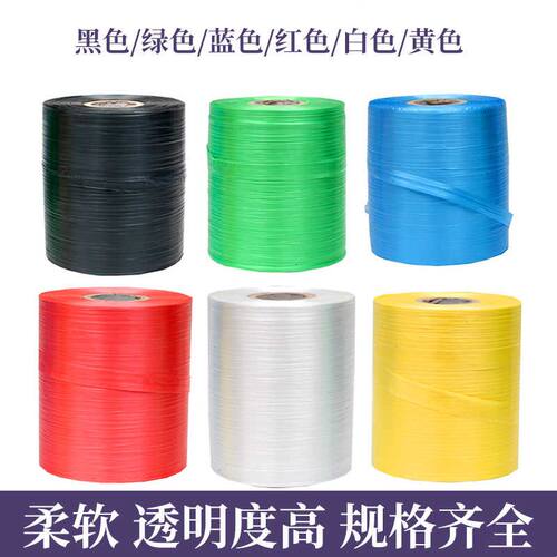 自动PE结束带塑料捆扎打包绳全新料纸箱高速机专用撕裂膜厂家包邮