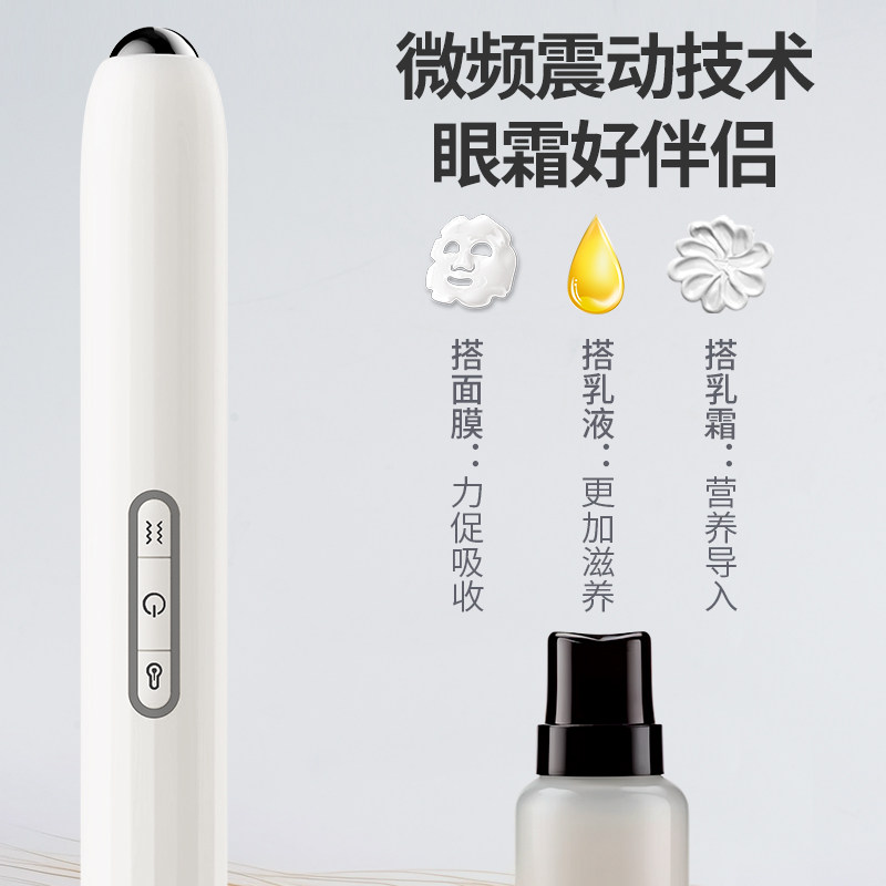 砭石眼部按摩仪器电动磁石穴位笔眼霜去导入眼袋纹缓解热敷美容棒